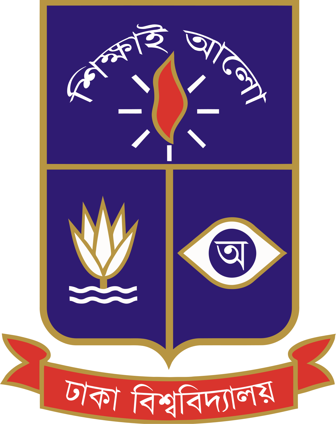 ঢাকা বিশ্ববিদ্যালয়